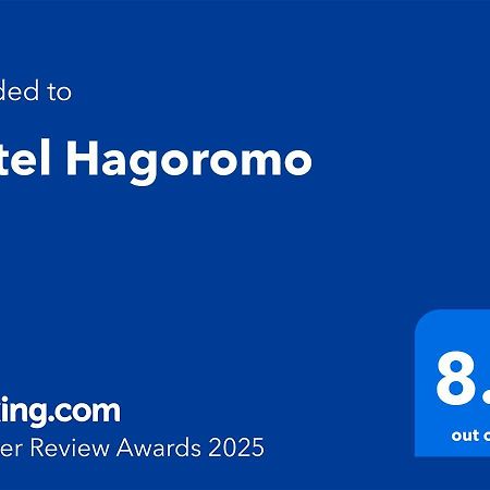 Hotel Hagoromo Шідзуока Екстер'єр фото